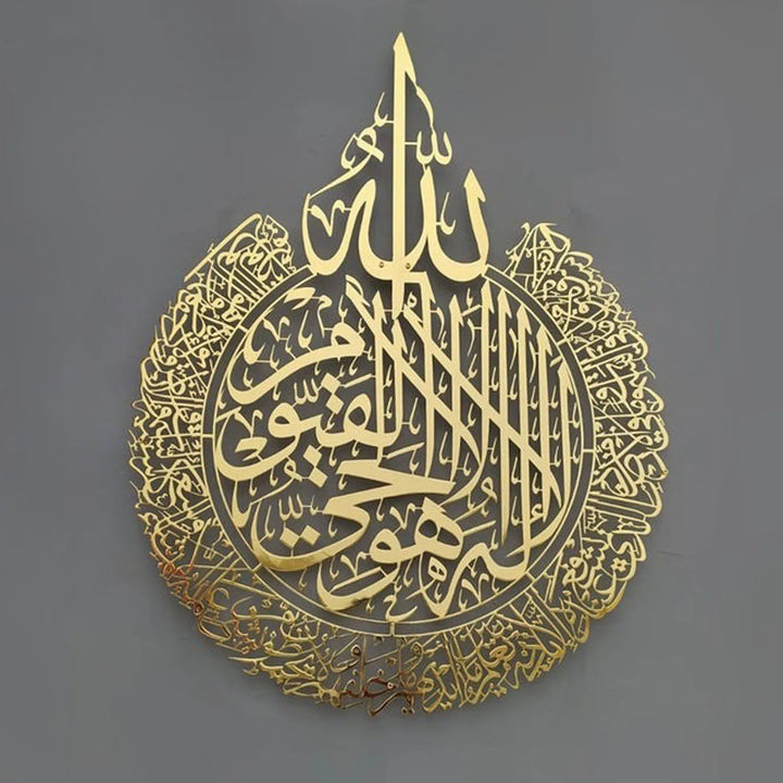 Ayatul Kursi Islamic Wall Art Islamic Home Wall Decor Islamic