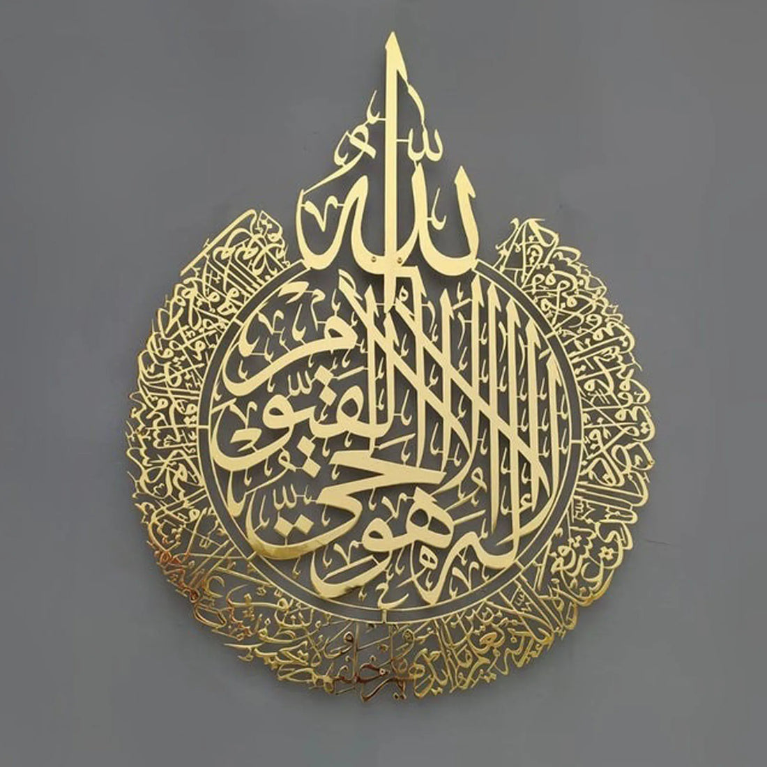 Ayatul Kursi Islamic Wall Art Islamic Home Wall Decor Islamic